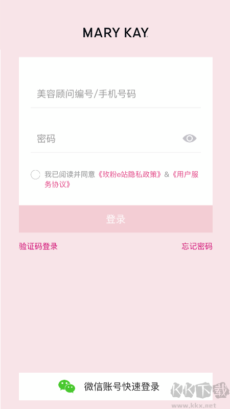 玫粉e站app安卓版