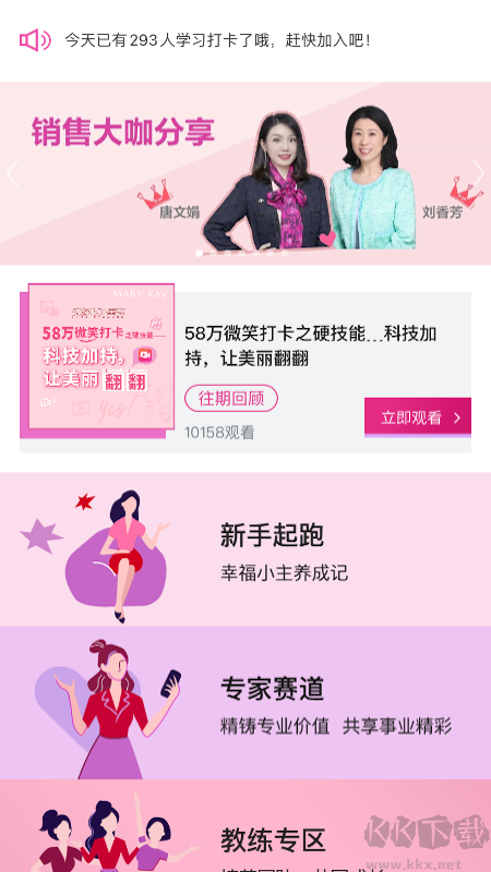 玫粉e站app安卓版