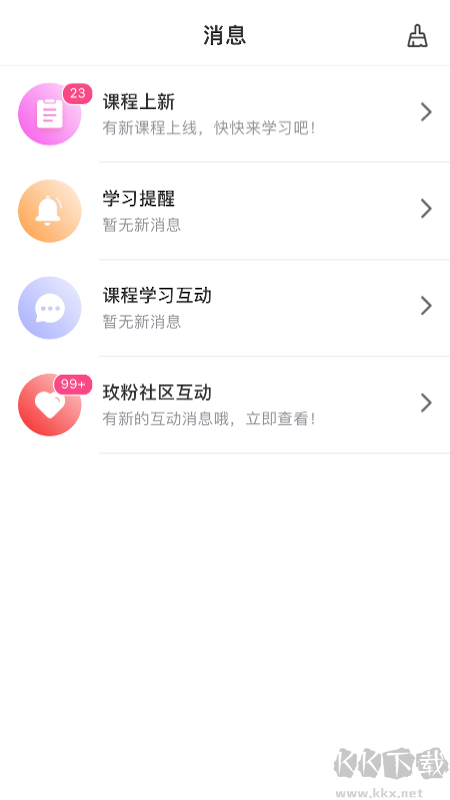 玫粉e站app安卓版