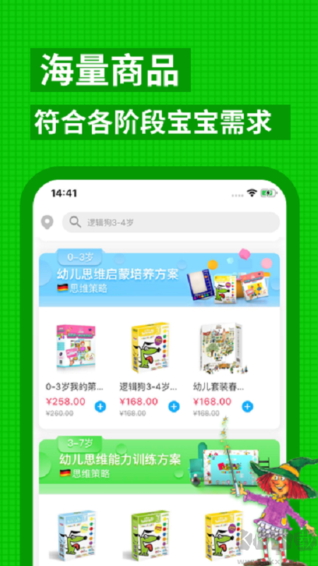 逻辑狗app最新版