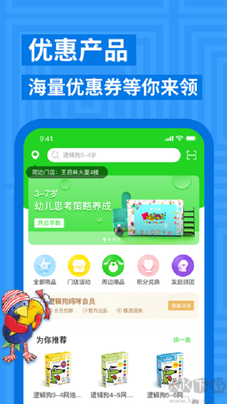 逻辑狗app最新版