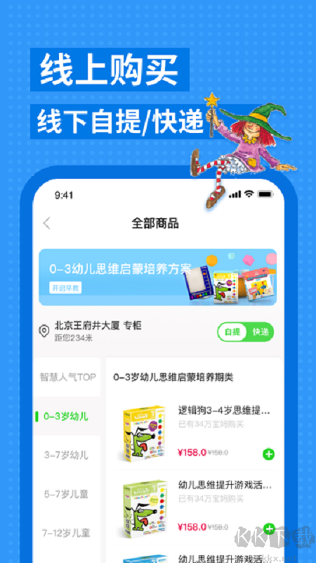 逻辑狗app最新版
