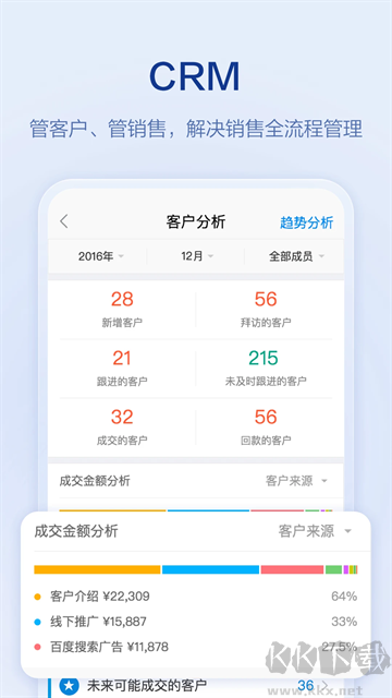 口袋助理官方版