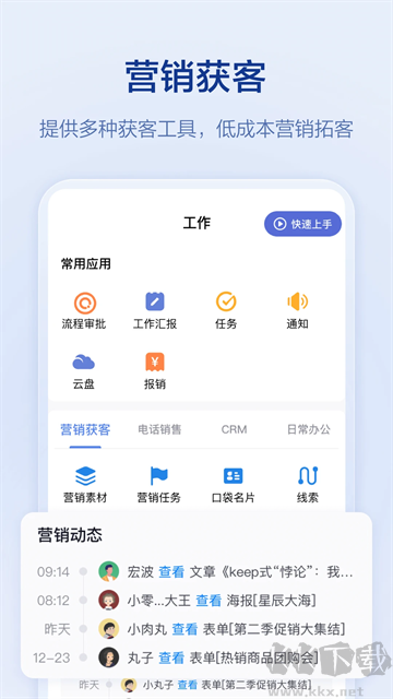 口袋助理官方版