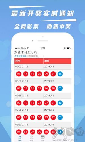 掌上彩票最新版