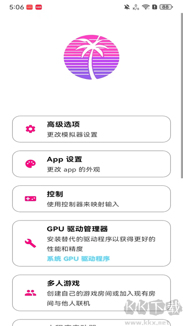 Eden伊甸模拟器app手机版
