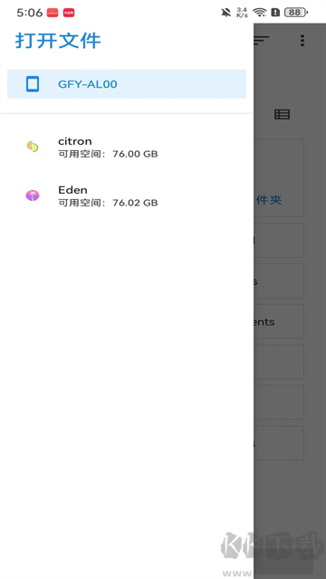Eden伊甸模拟器app手机版