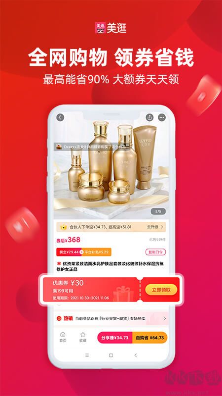 美逛app官方版