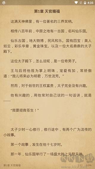 飞鸟搜书app最新版