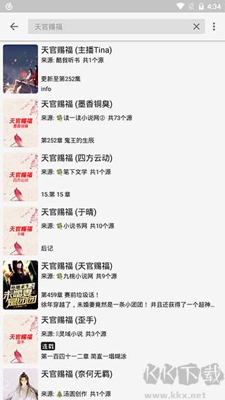 飞鸟搜书app最新版