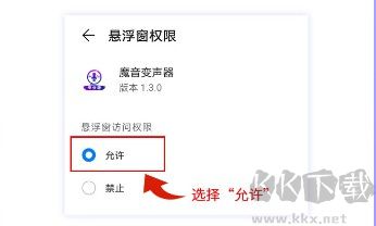 魔音变声器青春版