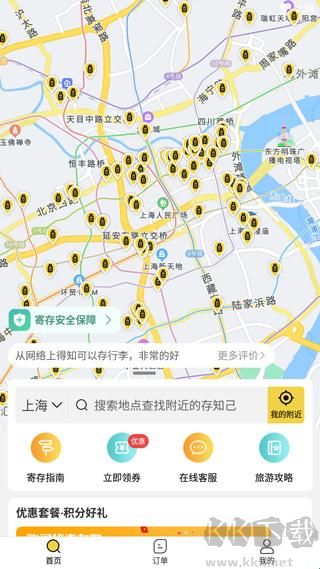 存知己寄存