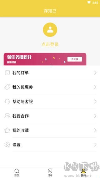 存知己寄存