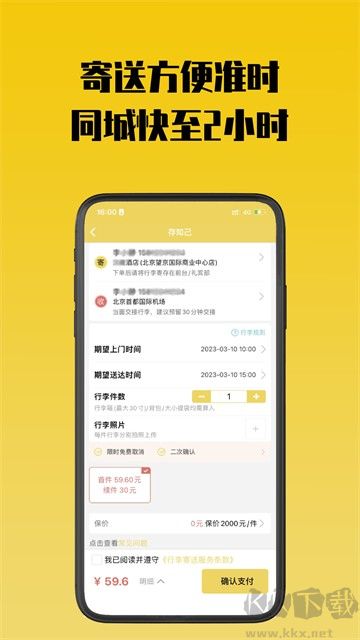 存知己寄存