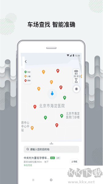 增城泊车