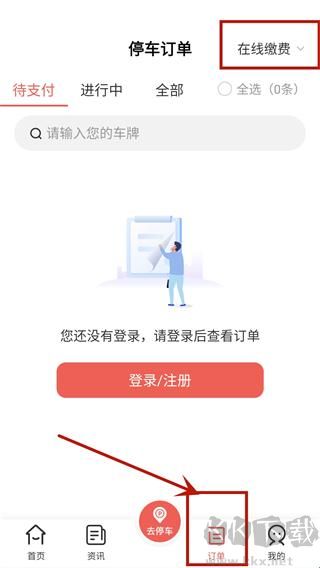 增城泊车