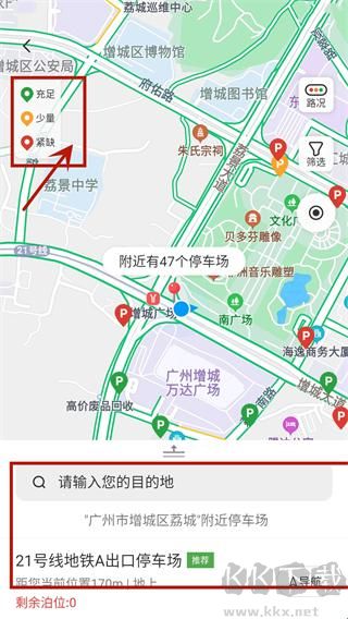 增城泊车