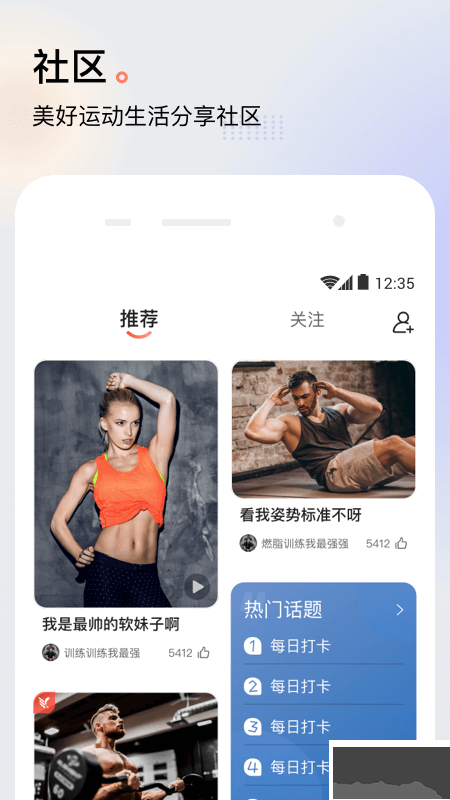 派健康app安卓版