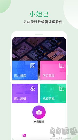 小妲己视频剪辑