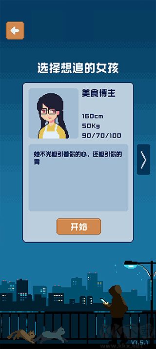 追到女神的一万种方法