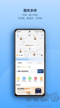 安师傅