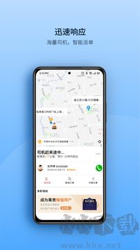 安师傅
