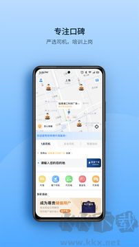 安师傅