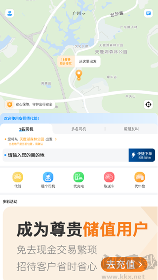 安师傅