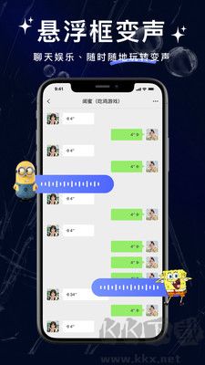 叮咚变声器