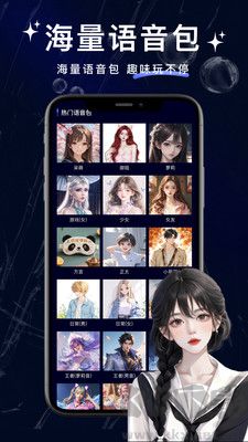 叮咚变声器