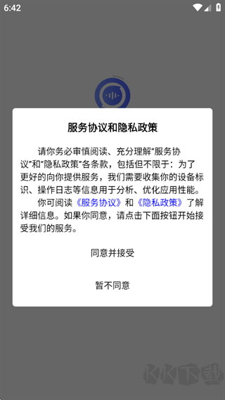 叮咚变声器