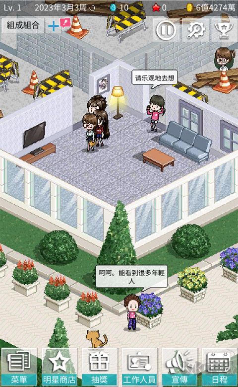 偶像制作人(Idol Producer)