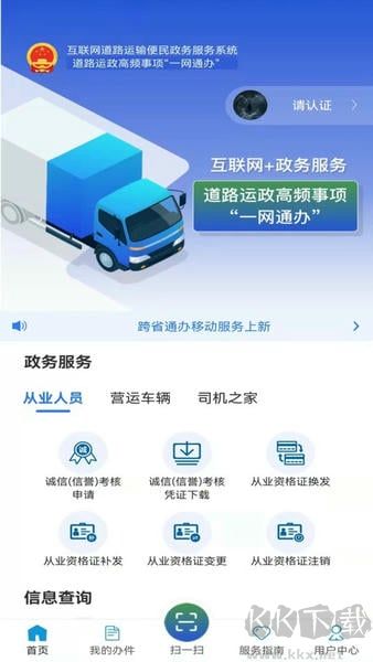 道运通