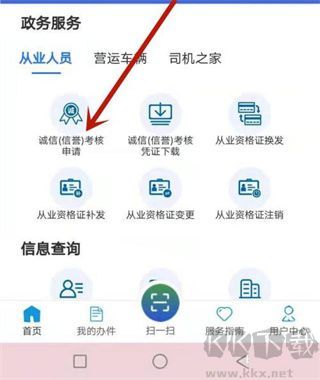 道运通
