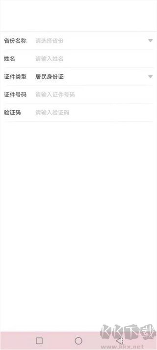 道运通