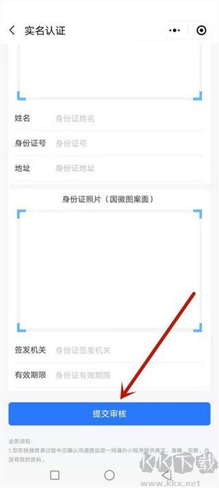 道运通