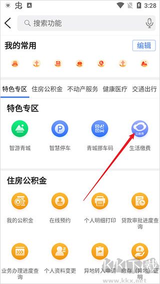 爱青城