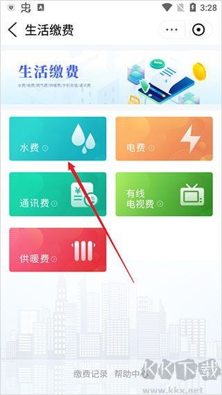 爱青城