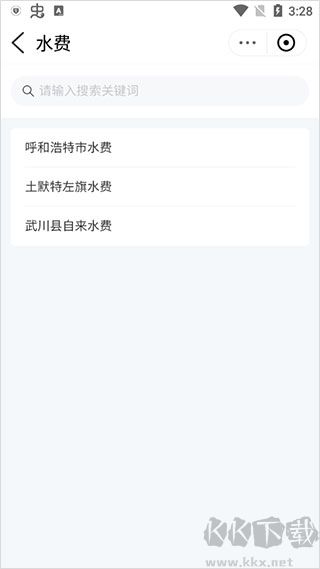 爱青城