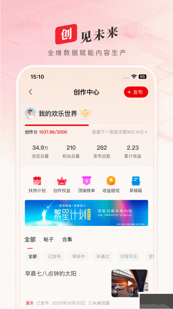 顶端新闻