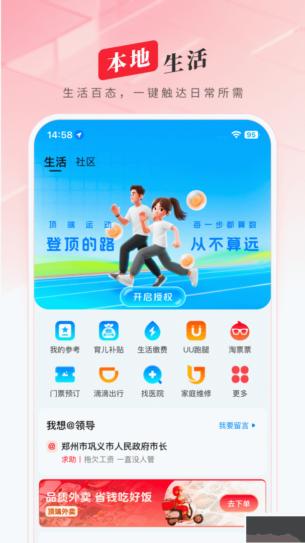 顶端新闻
