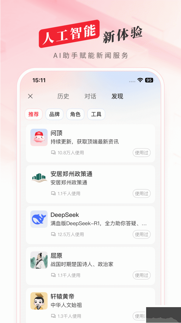 顶端新闻