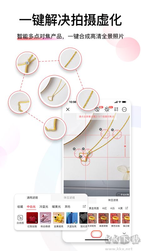 爱饰拍app最新版