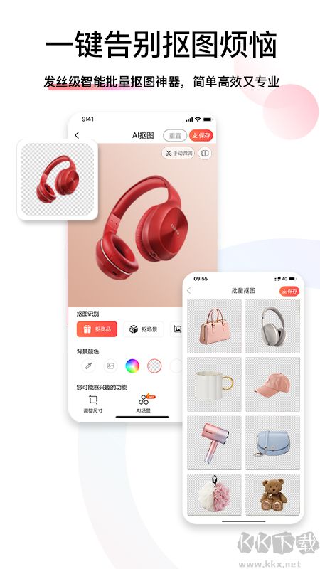 爱饰拍app最新版
