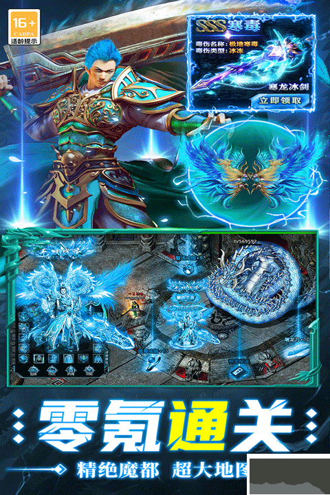 超神之刃