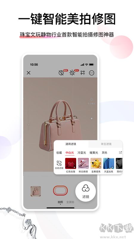 爱饰拍app最新版
