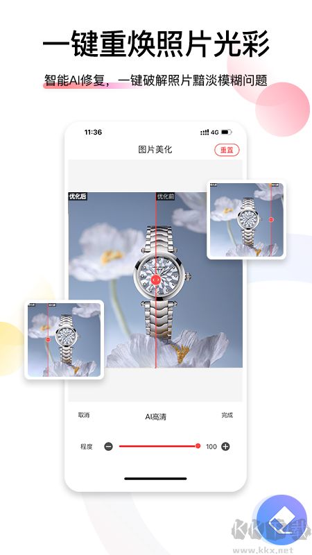 爱饰拍app最新版
