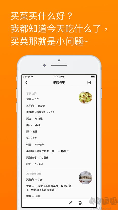 料理笔记