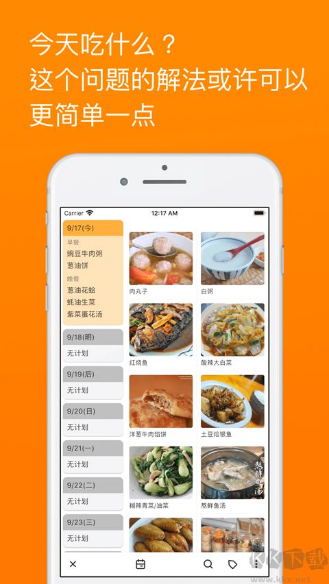 料理笔记