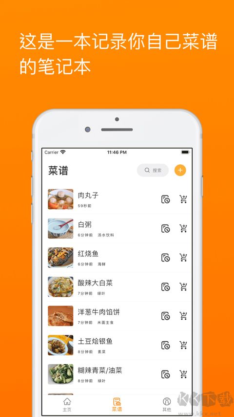 料理笔记
